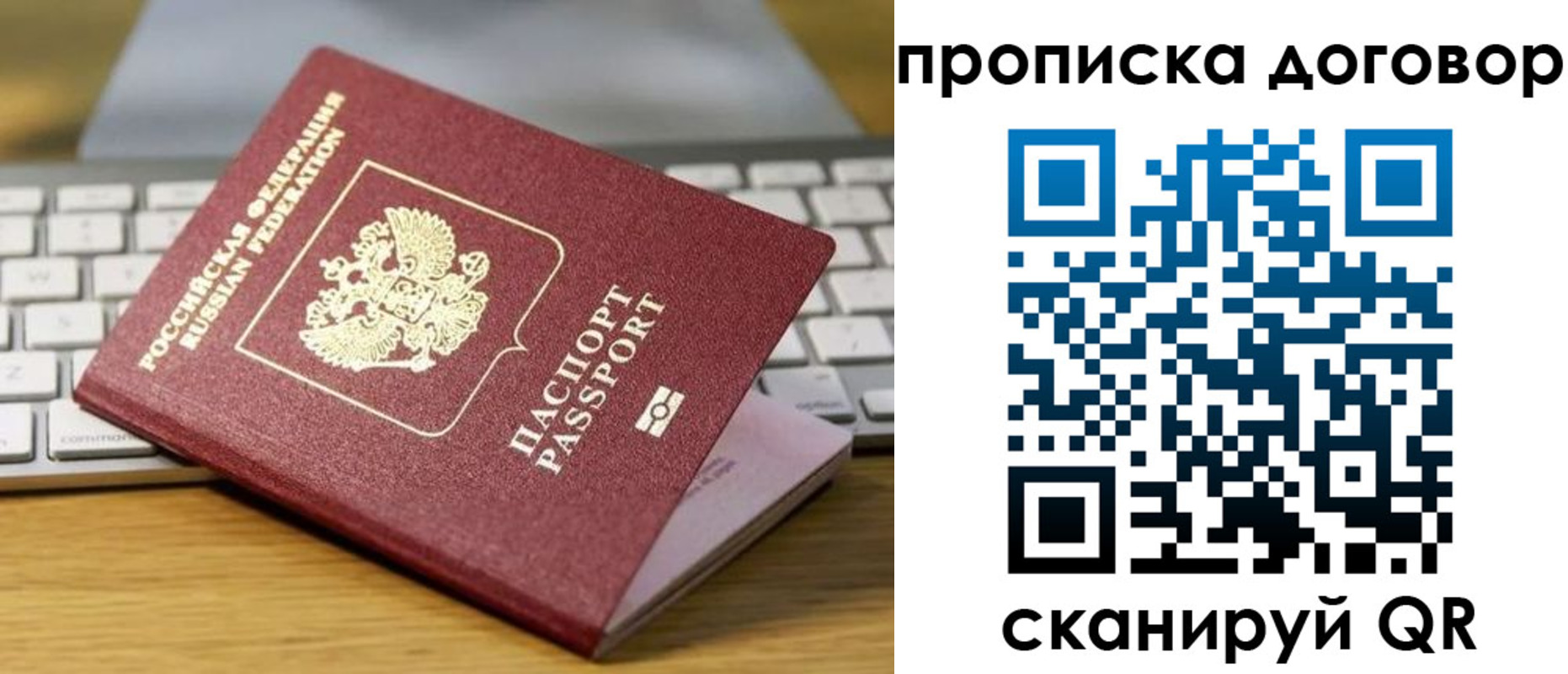 прописка в Магадане