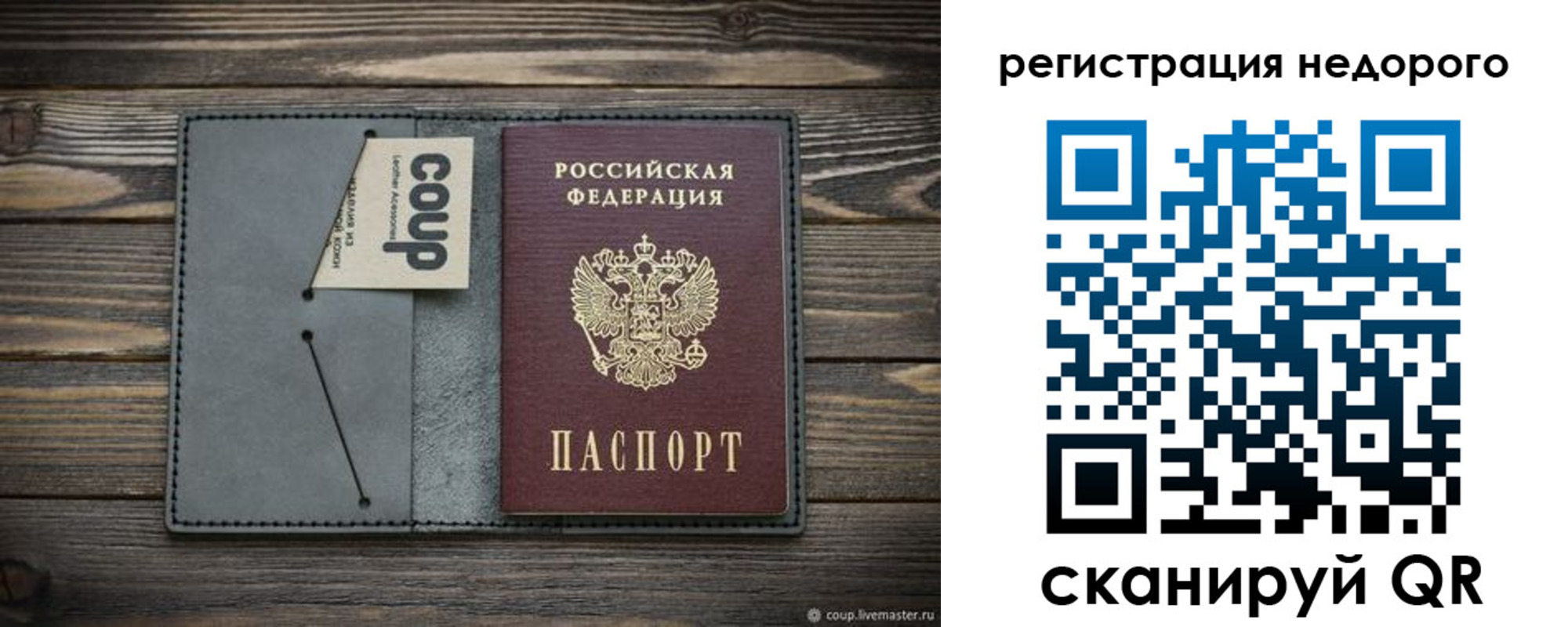прописка в квартире в Магадане