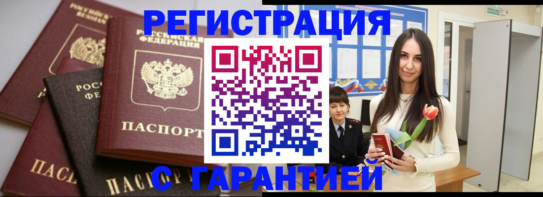 временная регистрация госуслуги в Магадане