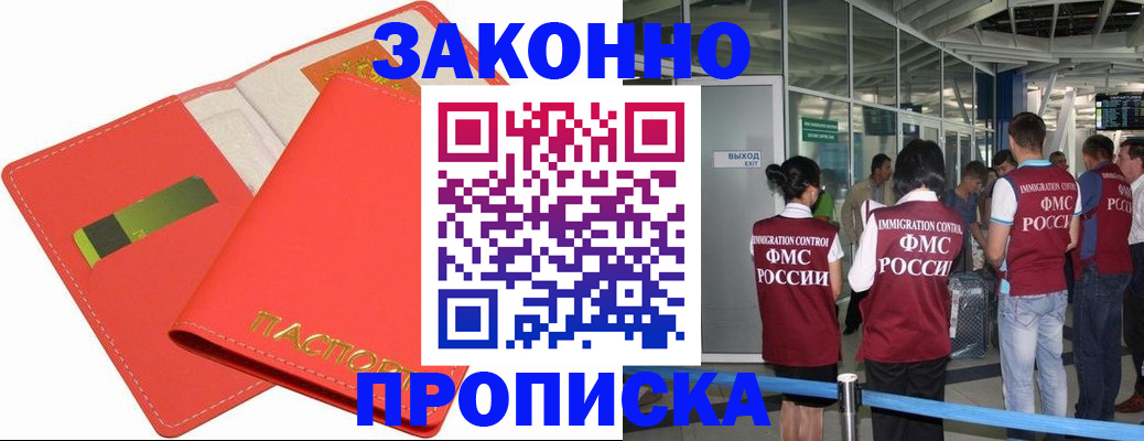 временная регистрация поиск в Магадане