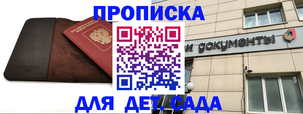 временная регистрация в Магадане