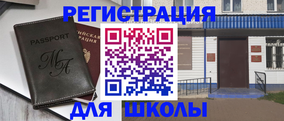 прописка иностранных граждан в Магадане