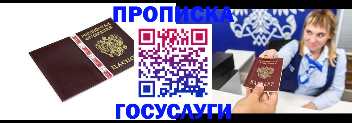 временная регистрация госуслуги в Магадане