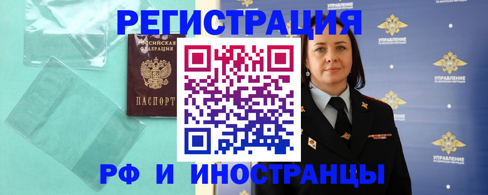 временная регистрация адрес в Магадане