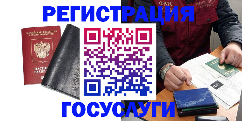 прописка для военкомата в Магадане