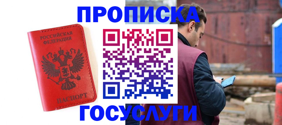 регистрация для дет. сада в Магадане